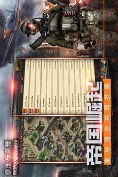 鐵血與榮耀游戲截圖5