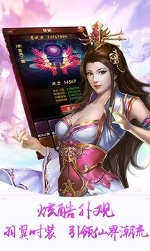 大話封神錄游戲截圖1