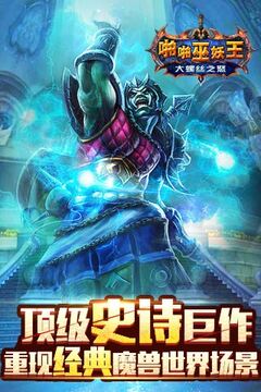 啪啪巫妖王游戲截圖5
