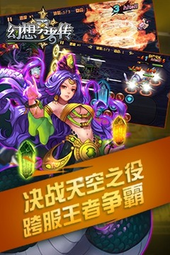 幻想勇者傳游戲截圖2