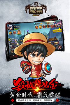 魔禁游戲截圖2