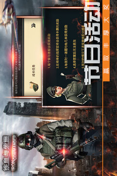 鐵血與榮耀游戲截圖2