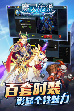 魔靈傳說游戲截圖2