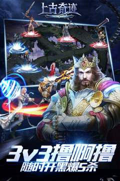 上古奇跡游戲截圖1