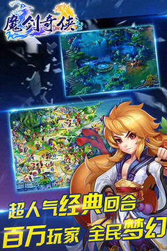 魔劍奇?zhèn)b游戲截圖2