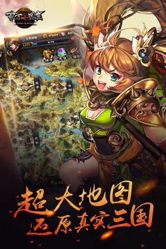 百萬三國志ol游戲截圖4
