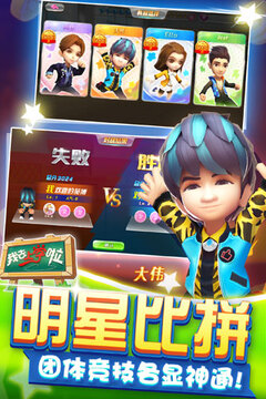 我去上學(xué)啦(學(xué)霸大戰(zhàn))游戲截圖5