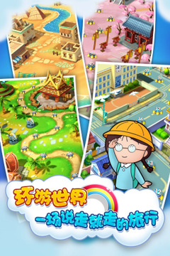 櫻桃小丸子游戲截圖3