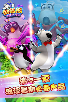倒霉熊太空歷險(xiǎn)記游戲截圖1