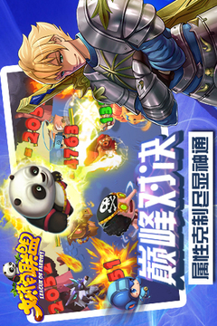 妖精聯(lián)盟游戲截圖3