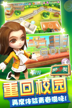 我去上學(xué)啦(學(xué)霸大戰(zhàn))游戲截圖3