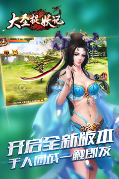 大圣捉妖記游戲截圖2