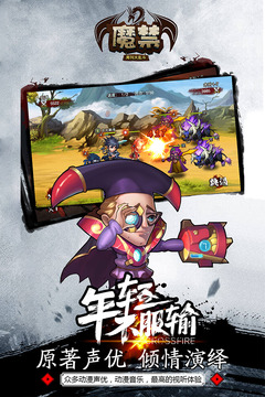魔禁游戲截圖1