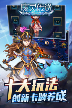 魔靈傳說游戲截圖3
