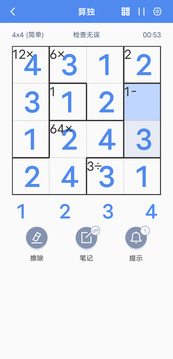 算獨(dú)游戲截圖4