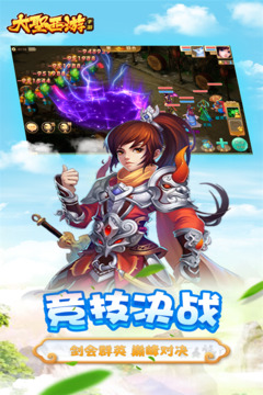 大圣西游游戲截圖2