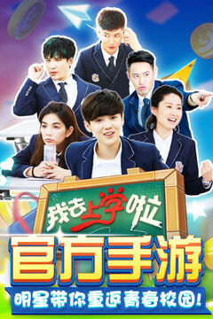 我去上學(xué)啦(學(xué)霸大戰(zhàn))游戲截圖4