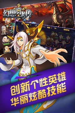 幻想勇者傳游戲截圖5