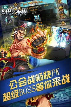 幻想勇者傳游戲截圖4