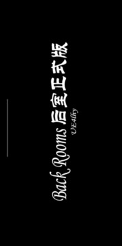 lhy后室游戲截圖3