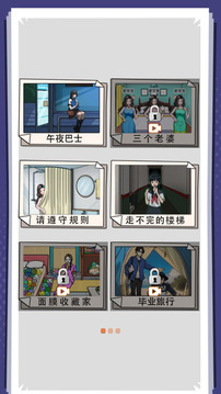 極恐規(guī)則怪談游戲截圖1