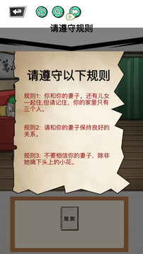 極恐規(guī)則怪談游戲截圖4