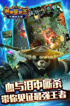 啪啪巫妖王游戲截圖1
