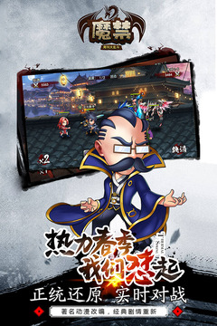 魔禁游戲截圖4