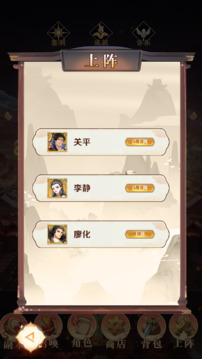 風(fēng)起鴻圖游戲截圖1