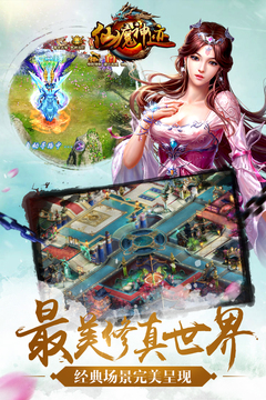 仙魔神跡游戲截圖2