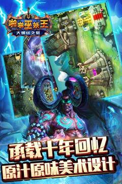 啪啪巫妖王游戲截圖4