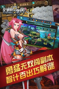 幻想勇者傳游戲截圖1