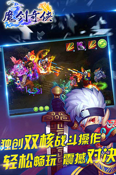 魔劍奇?zhèn)b游戲截圖3