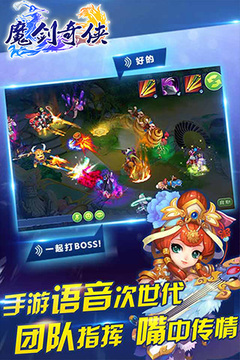 魔劍奇?zhèn)b游戲截圖1