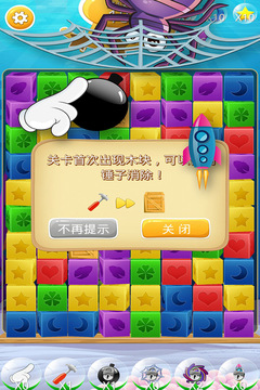 瘋狂推箱子游戲截圖3