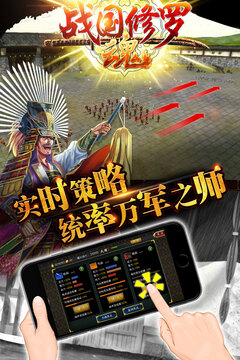 戰(zhàn)國(guó)修羅魂游戲截圖5