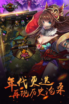 百萬三國志ol游戲截圖3