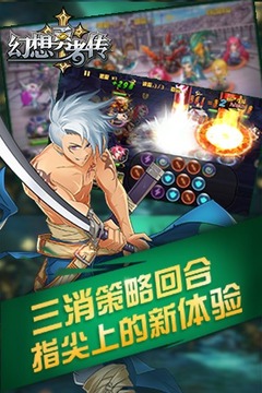 幻想勇者傳游戲截圖3