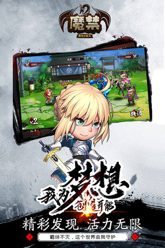 魔禁游戲截圖5