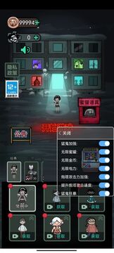 猛鬼宿舍聯(lián)機(jī)模式游戲截圖3