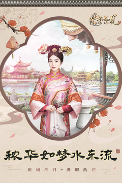 紫禁繁花游戲截圖4