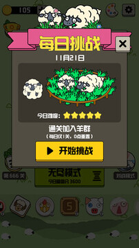禪之消方塊游戲截圖4