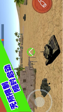 坦克大轟擊游戲截圖3