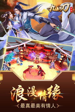 九刃游戲截圖4
