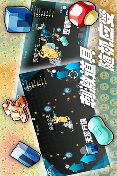 突凸游戲截圖1