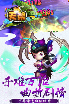 天祭游戲截圖3
