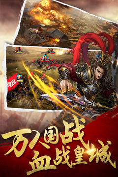 將星三國游戲截圖2