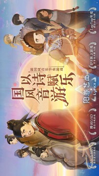 陽(yáng)春藝曲山水清秀游戲截圖1