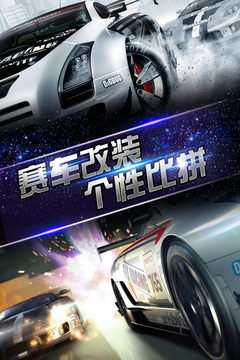 3D賽車-閃電狂飆游戲截圖1