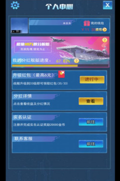 造艦大亨游戲截圖4